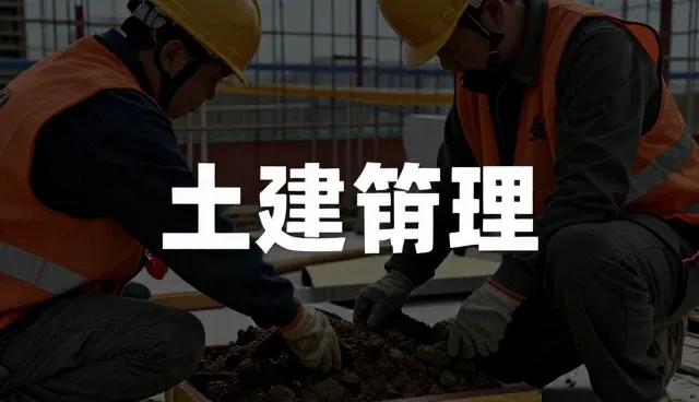 工程进度管控如何提升回访效率与现场协同